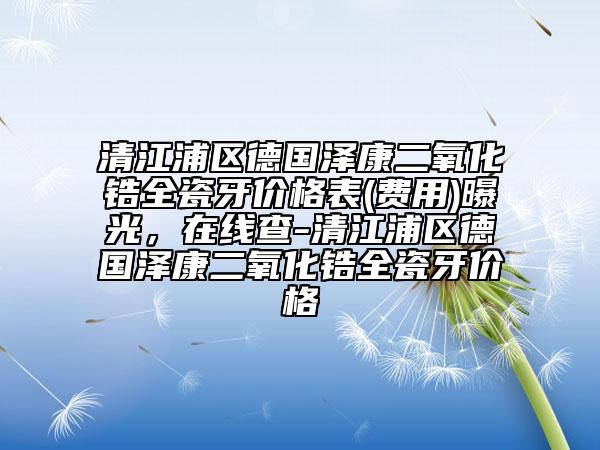 长沙美莱整形美容医院咨询-埋线再抽脂价格(价目)表2026内部流出