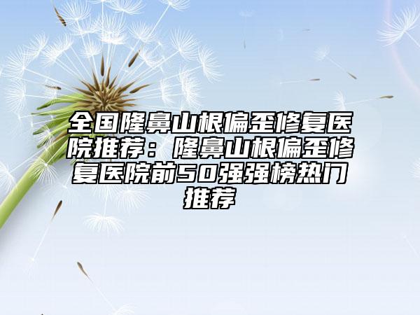 重庆市自体软骨造耳朵收费标准详情公布-开州人民医院医学美容科收费明细