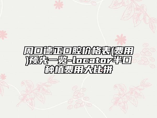 瘦脸针去双下巴后修复后遗症「瘦脸针去双下巴手术的后遗症」