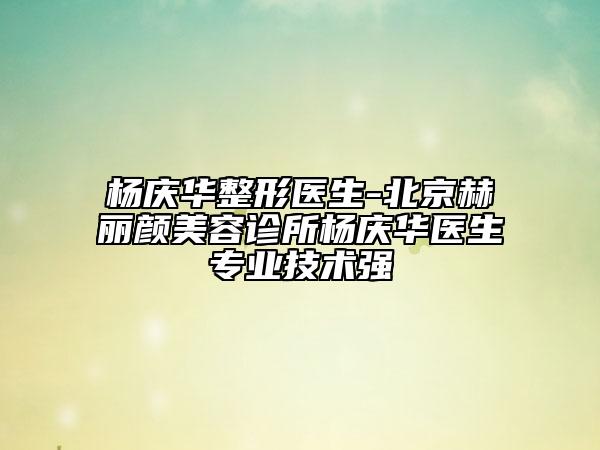 中国轻度鼻翼缺损修复术医院推荐：轻度鼻翼缺损修复术医院前50位年度汇合