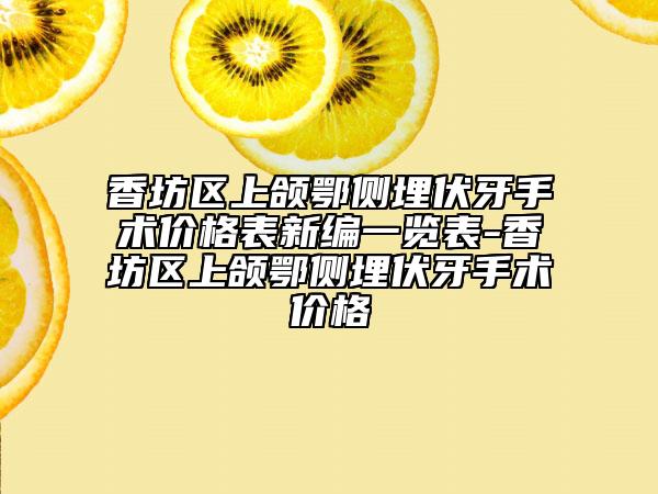 龙岩市第二医院烧伤整形科自体活细胞丰胸术比较有名的医生