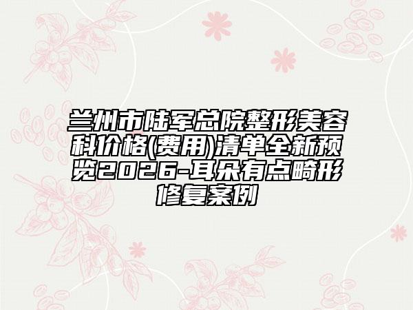 中国医学科学院整形科医院到底如何-鼻头黑头去除手术价格多少合理