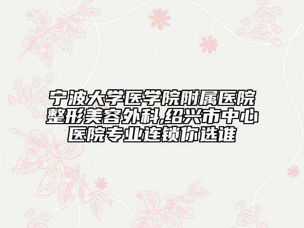 海南省人民医院整形美容科价格(费用)清单医生介绍_手术查看-兔唇鼻子塌案例