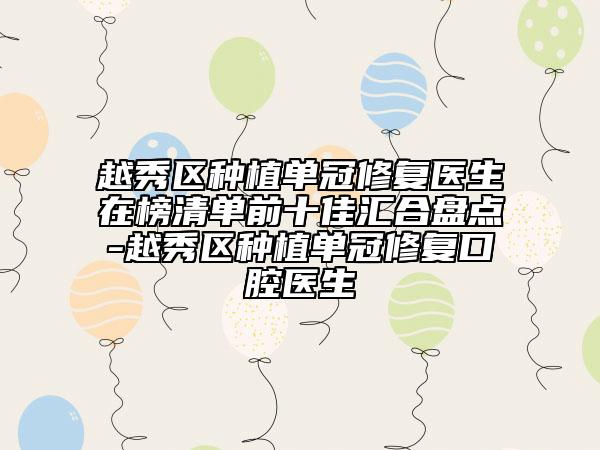 潍坊市黑眼圈药物治疗医生在榜名单前十位女生必看名单推荐-卢小生医生实力口碑好_值得信赖