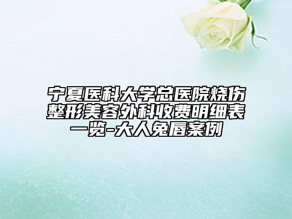 龙华区牙齿移位矫正口腔医生排名榜已公布-何昀医生等领衔三甲