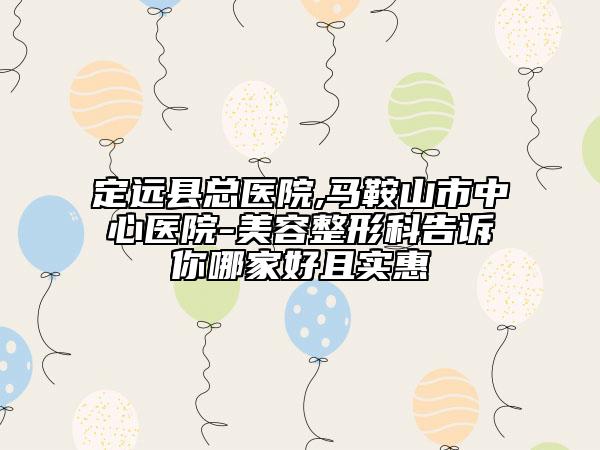 郑州大学第一附属院反颌正颌手术院内实力 价格明细-附整形价位表
