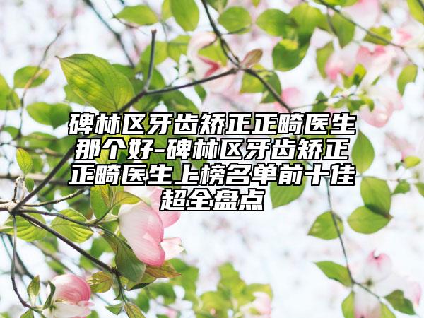 广东省第二人民医院整形美容外科价格(价目)2026版诚意上线-唇裂鼻子矫正案例